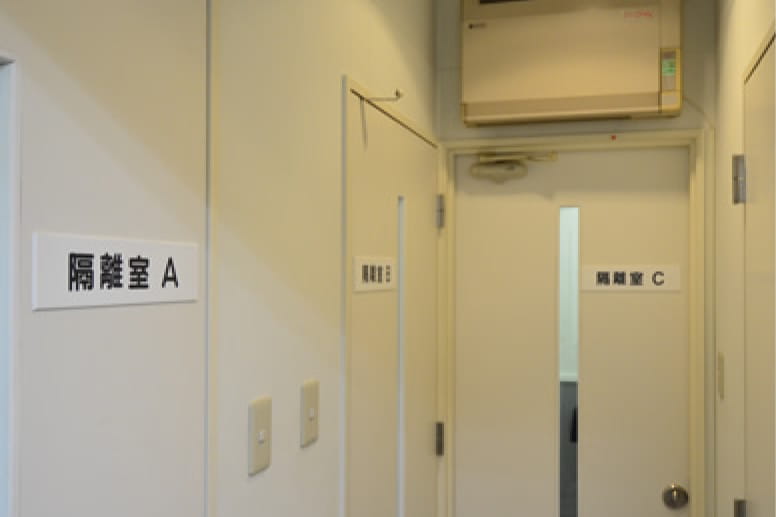 隔離室